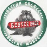 Beaver BY 041